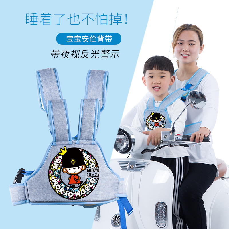 电动摩托车儿童安全带双绑带宝宝骑车小孩电瓶车背带前后座带防摔