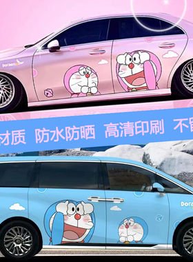 哆啦A梦汽车贴纸MPV商务车传奇M8机器猫两侧遮挡划痕卡通装饰车贴