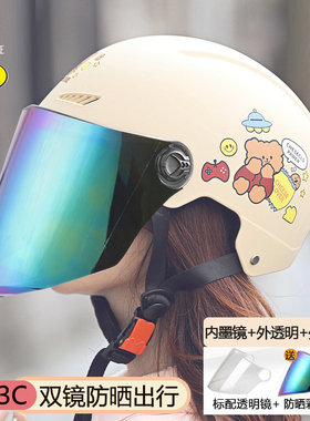 3C认证电动车头盔男女士摩托车四季通用盔夏季半盔成人男女新款