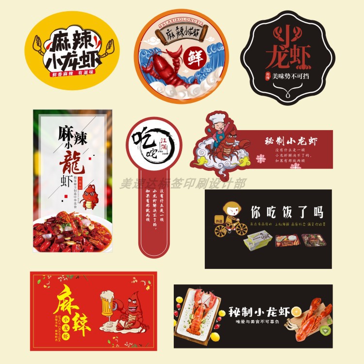 麻辣小龙虾logo标志设计餐饮店招牌菜馆餐厅饭店小吃店商标图标