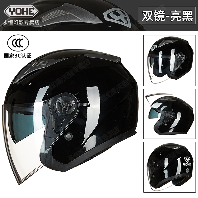 正品永恒双镜片电动摩托车头盔男女四季A类国标半盔电瓶安全帽3C