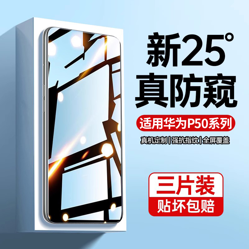华为新款手机p50