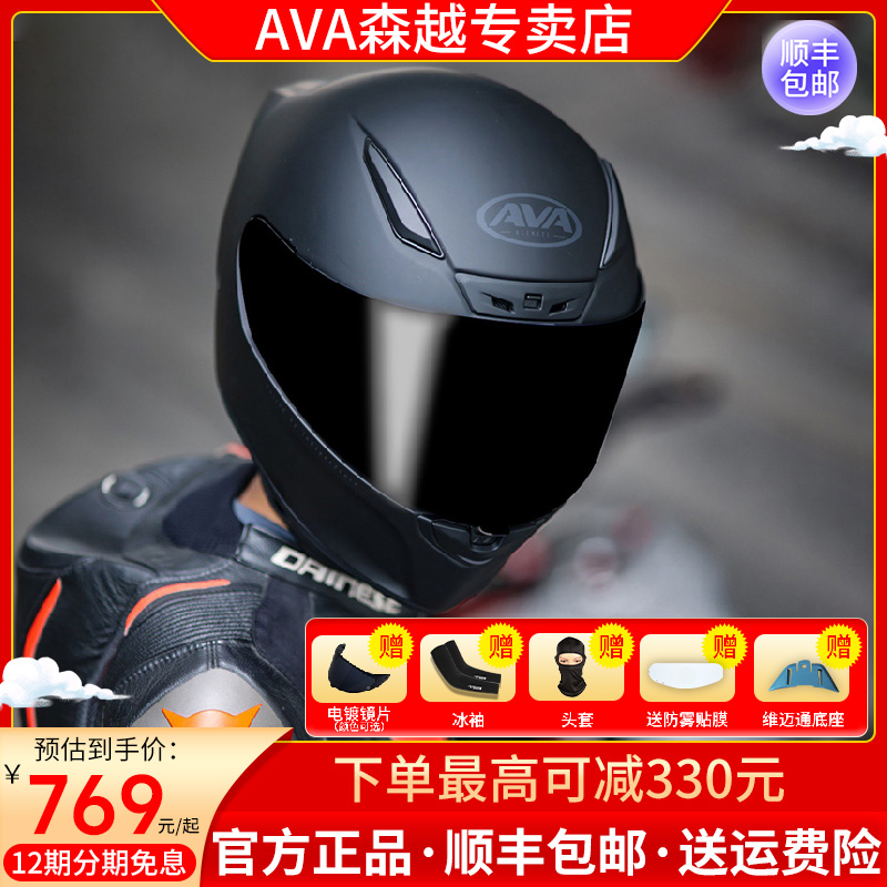 AVA头盔红箭摩托车全盔女机车电摩仿赛盔夏季大尾翼男大码小盔体