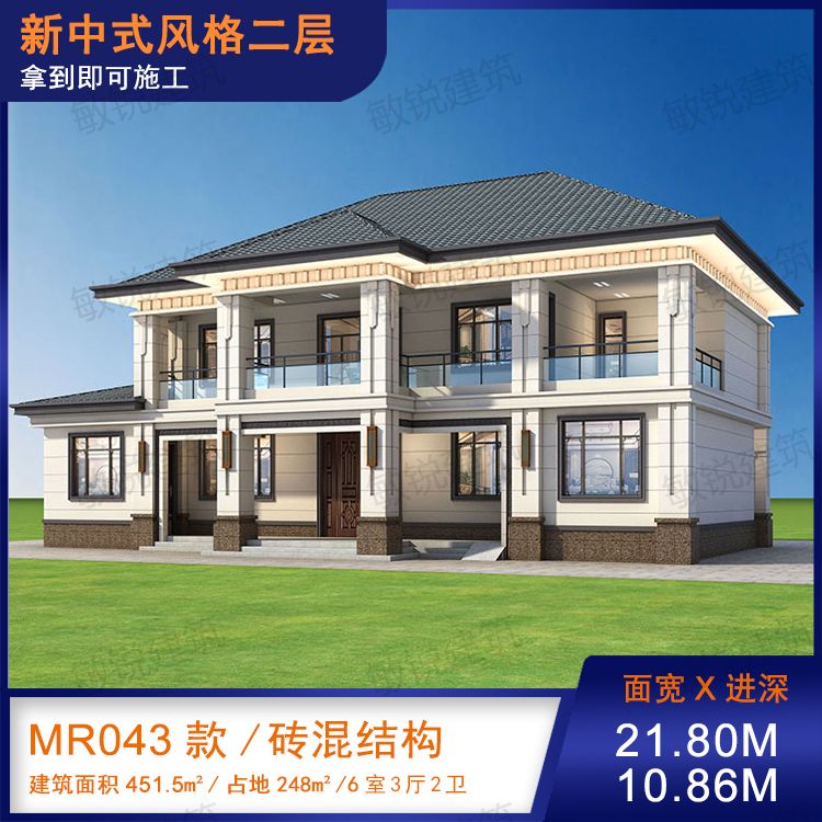 新中式二层别墅设计图纸农村自建房设计全套施工图纸MR043