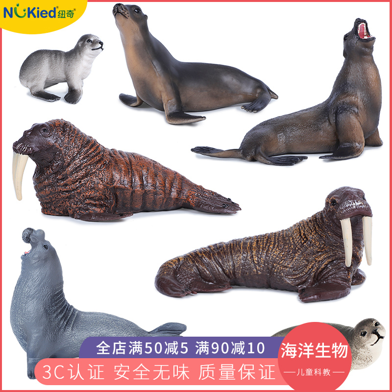 仿真海洋生物海狮玩具动物模型海象海狗海豹塑胶儿童男孩认知礼物