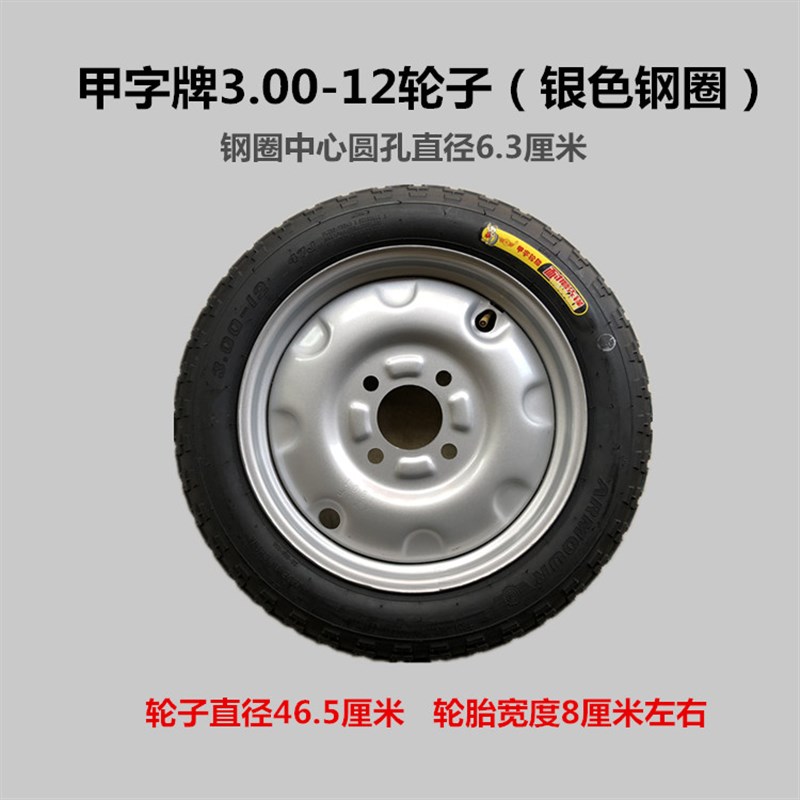 电动三轮车配件 轮毂k30012 35012 37512后轮钢圈轮胎轮子