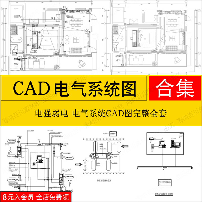 电气系统图CAD施工图家装工装别墅强弱电配电箱开关插座电路素材