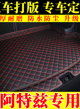 汽车后备箱垫专用于2018款2021款马自达6阿特兹马6全包围尾箱垫子