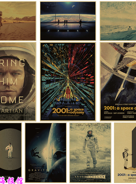 2001太空漫游星际穿越火星救援地心引力科幻电影牛皮纸海报装饰画