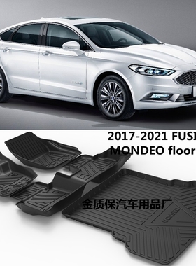 用于2017-2021福特蒙迪欧TPE脚垫 后备箱垫蒙迪欧专用TPE橡胶脚垫