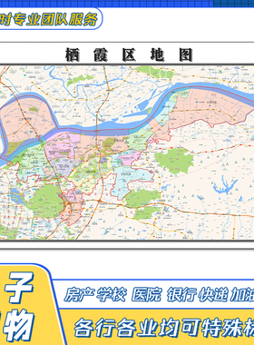 栖霞区地图1.1米街道新江苏省南京市贴图交通行政区域颜色划分