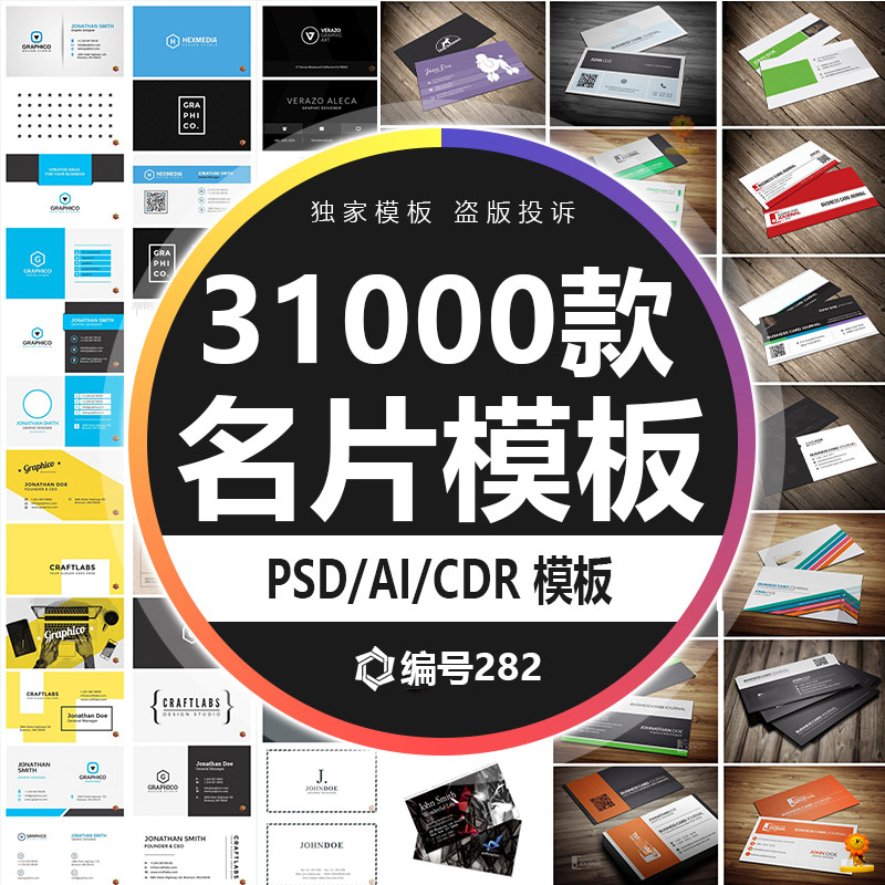创意简约竖版个人公司企业英文中文名片高端模板AI/PS/CDR源文件