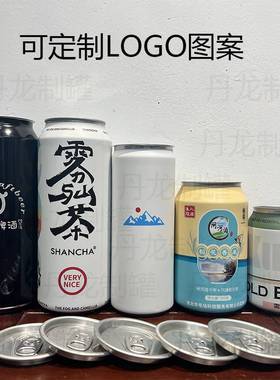 空易拉罐铝罐空罐子定制精酿啤酒罐咖啡饮料塑料透明奶茶罐铝瓶杯