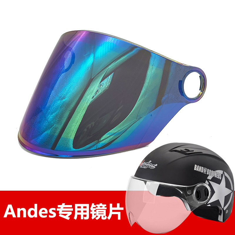 Andes哈雷电动摩托车头盔镜片防雾夏季防晒通用透明挡风玻璃面罩