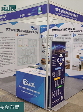 上海展会布置PVC板海报设计雪弗板定制印刷物料标准展位广告装修