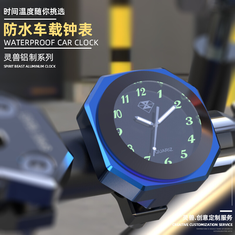 车载钟表改装配件巧格踏板车防水电子时钟表适用本田摩托车温度表