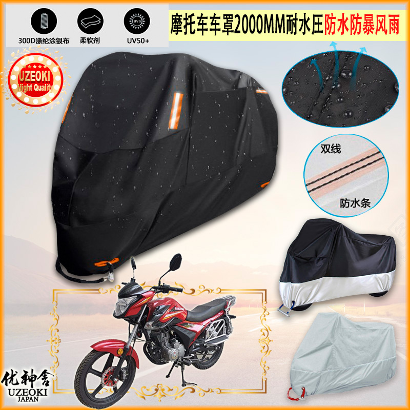 适用迅龙 XL150 3S 2019专用摩托车罩衣车套遮雨棚机车防晒防雨布