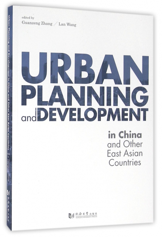中国及东亚国家的城市规划和发展(英文版) 博库网