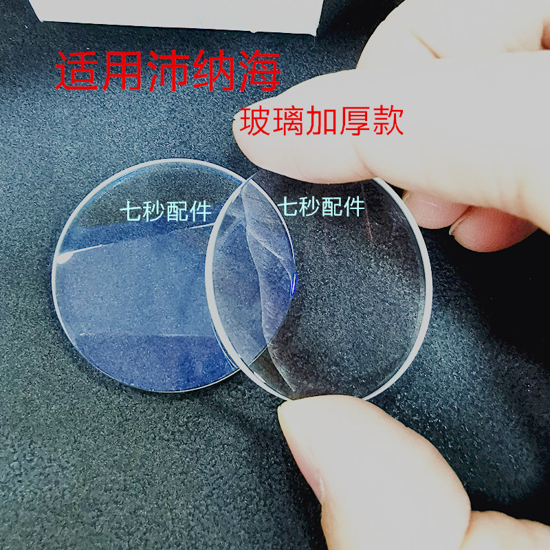 适用沛纳海手表表镜水晶镀膜玻璃单卜带放大效果加厚款表配件