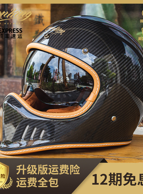 碳纤维头盔超轻复古巡航摩托车机车全盔男品牌安全盔3c冬季保暖