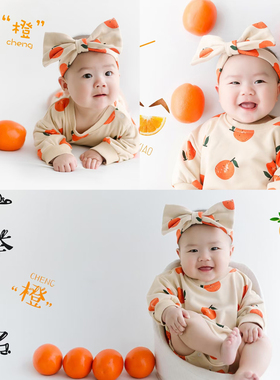 出租儿童摄影主题服装橙子造型套装满月百天周岁宝宝艺术拍照服饰