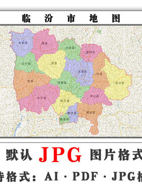 临汾市地图1.5米可定制山西省电子版JPG素材简约高清素材图片交通