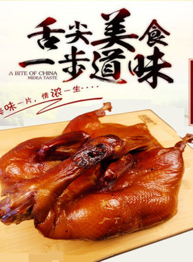 四川彭州特产九尺烟熏板鸭1000g五香麻辣酱板鸭鸭肉卤味零食整只