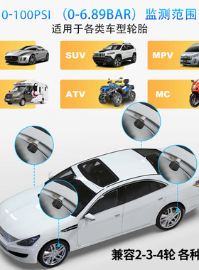 无线蓝牙胎压监测器摩托车汽车通用传感器手机app外置轮胎报警器