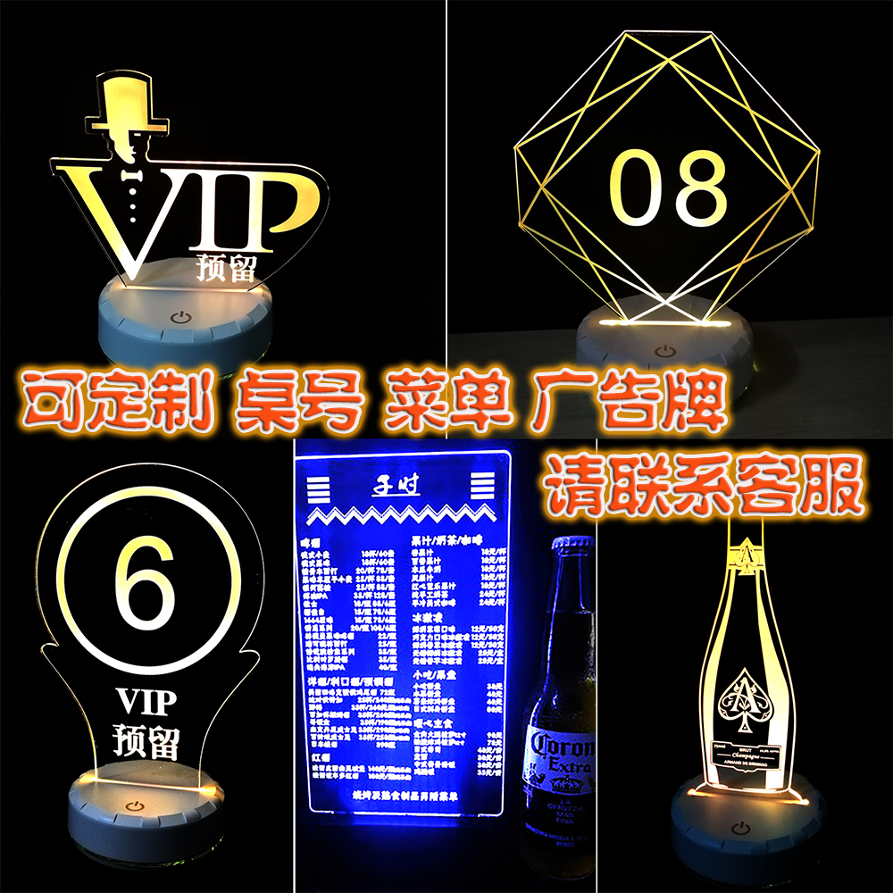 LED发光桌号台卡菜单展示牌酒吧KTV酒水牌音乐餐厅充电广告灯牌