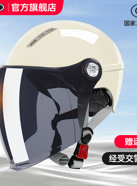 头盔3C认证摩托车男女士半盔四季通用电动车安全帽夏天防晒电瓶用
