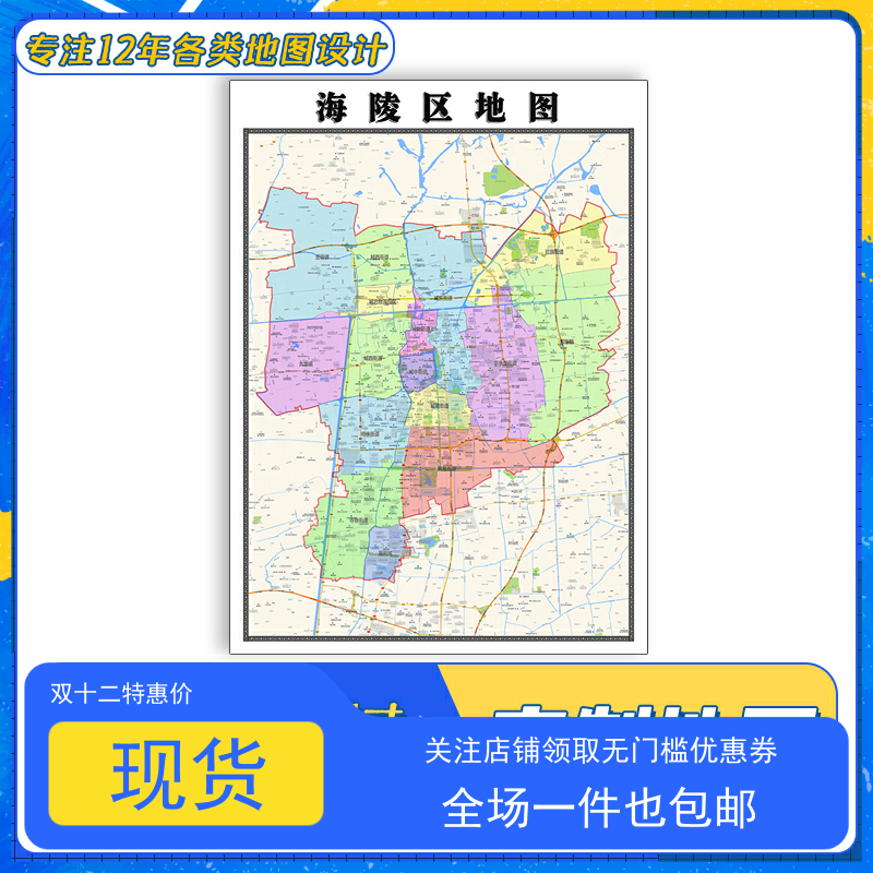 海陵区地图1.1m新款江苏省泰州市亚膜交通行政区域划分高清贴图