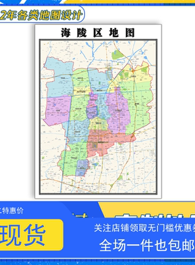 海陵区地图1.1m新款江苏省泰州市亚膜交通行政区域划分高清贴图