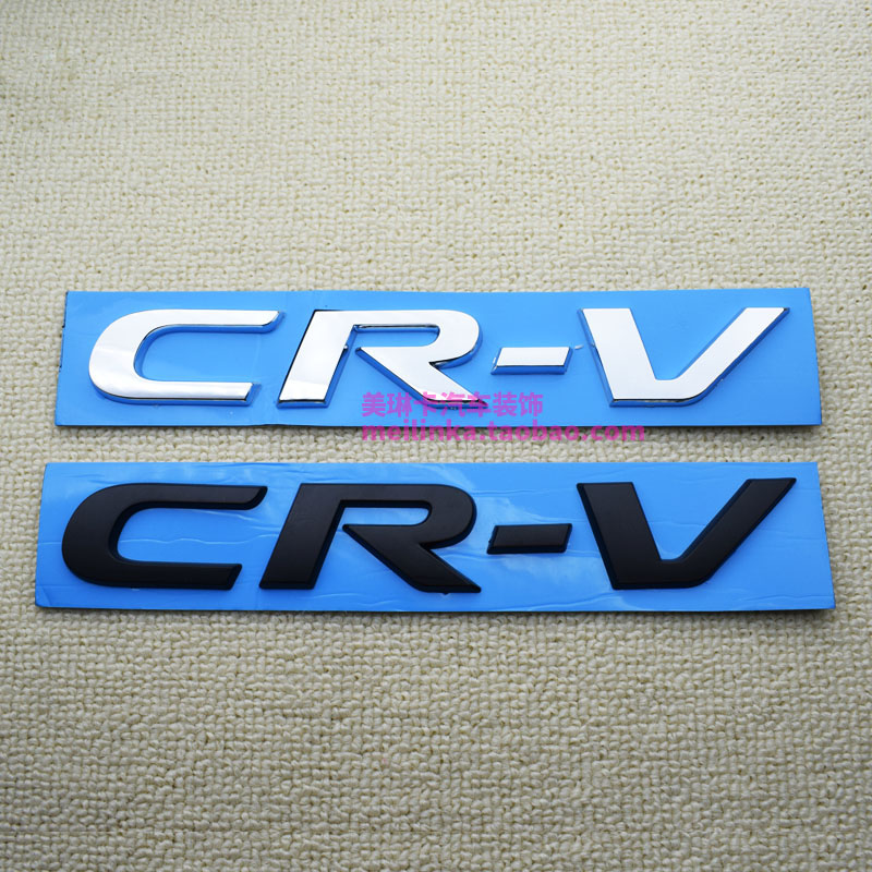 适用于东风本田CRV尾标AWD后备箱240排量标 思威CR-V黑武士改装标