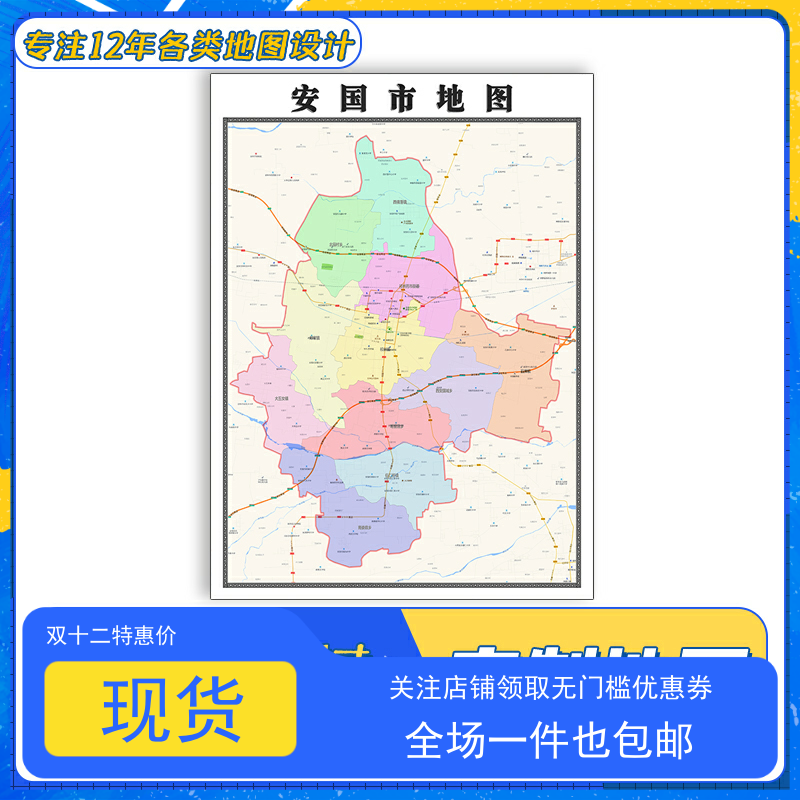 安国市地图1.1m防水新款贴图河北省保定市交通行政区域颜色划分