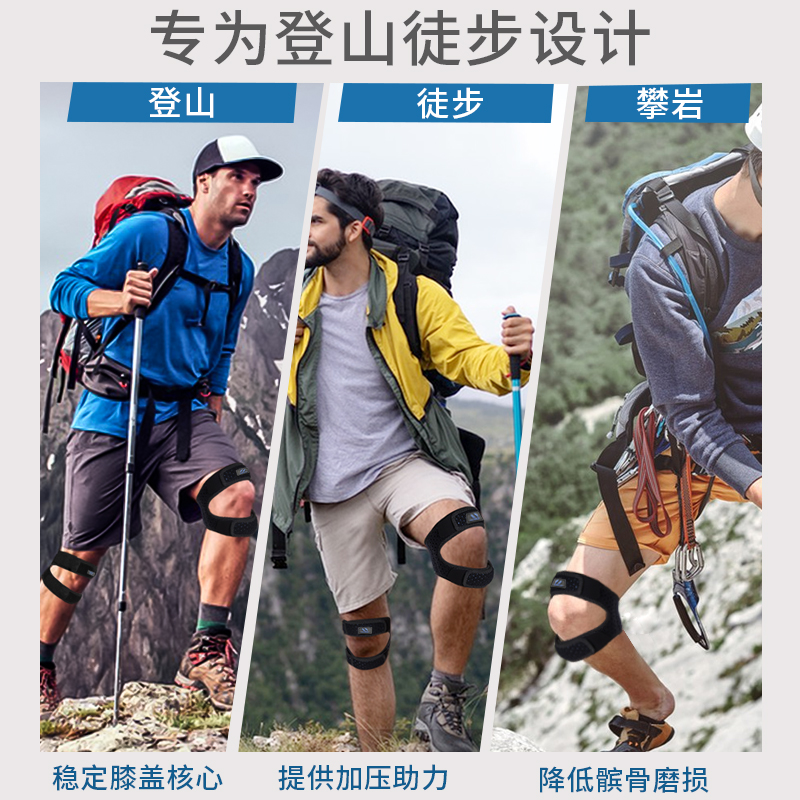 护膝男户外徒步登山爬山运动膝盖专用保护神器关节护套女爬楼装备