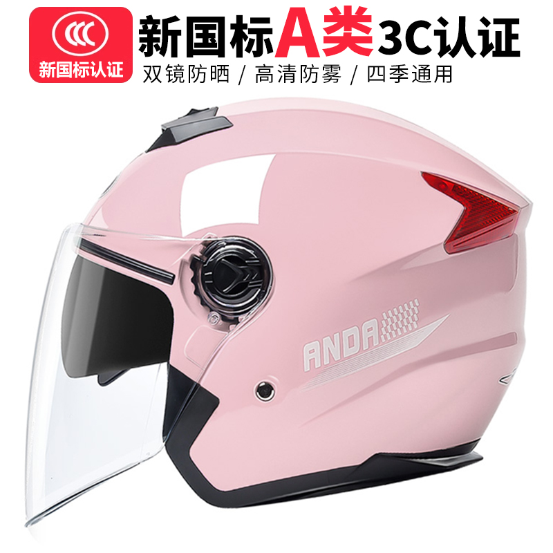 新国标3C认证电动车头盔男女士夏季电瓶摩托车半盔四季通用安全帽