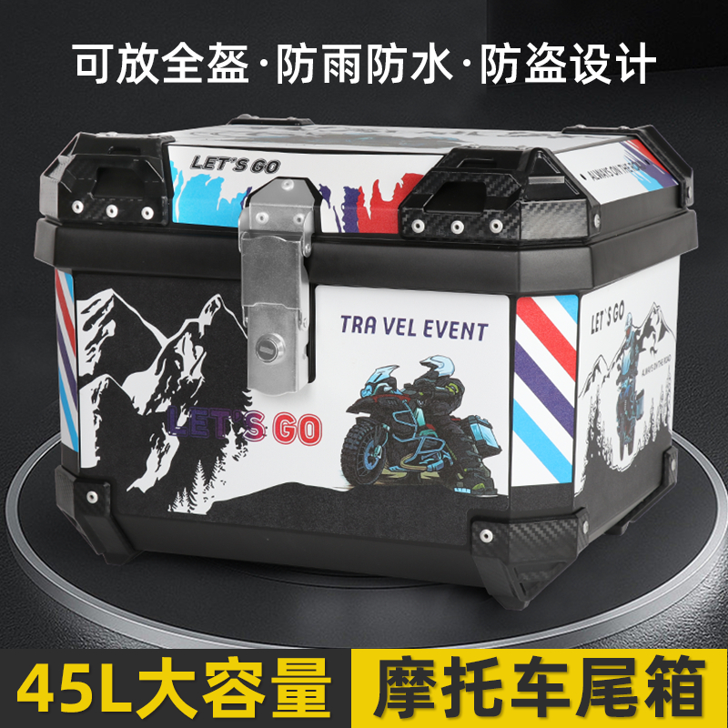 摩托车尾箱大容量后备箱踏板车电动车后尾箱大号通用非铝合金尾箱