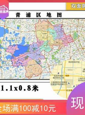 青浦区地图批零1.1米新款上海市高清图片素材区域划分防水墙贴画
