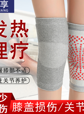 自发热护膝男女士运动跑步保护套半月板损伤膝盖关节冬季保暖护具