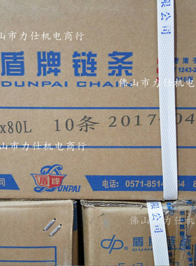 杭州盾牌工业传动链条12A/12B-1 6分单排链轮链条 多尺寸