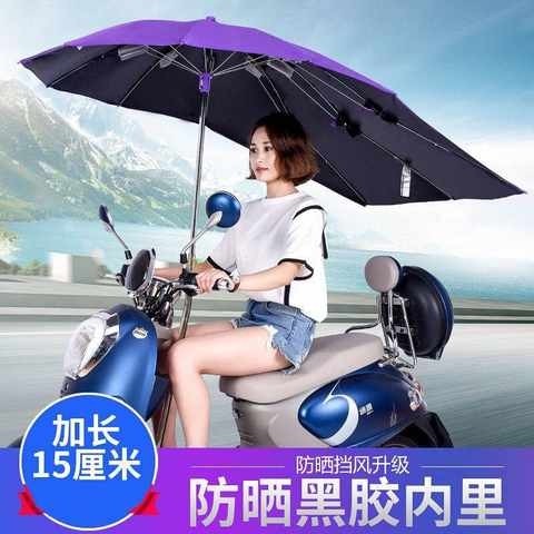 摩托车雨伞电动车遮阳伞支架遮雨防晒加长超大三轮车雨2020年新款