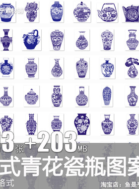 中式青花瓷瓶图案纹样古典传统民间剪纸雕刻装饰参考电子素材图片