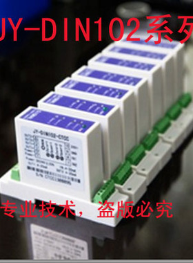 有源信号分配器 4 20mA电流变送器JY DIN1012输出10V电压隔离器