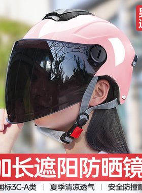 3C认证电动车头盔女士男四季通用夏天防晒半盔三摩托安全帽电瓶车