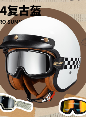 CRG品牌哈雷摩托车头盔机车安全盔3C认证男女四季复古四分之三盔