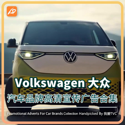 VW大众汽车德系品牌高清宣传广告合集车店引流视频素材