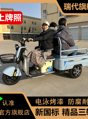 新款电动三轮车老人代步接送孩子客货两用残疾人精品小型电瓶车
