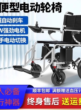 德国电动轮椅车折叠轻便老人老年残疾人智能全自动四轮代步车