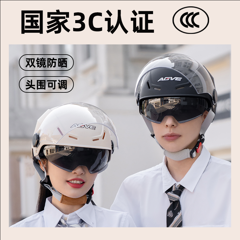 3c认证电动电瓶摩托车头盔半盔骑行安全帽男女士夏季防晒四季通用