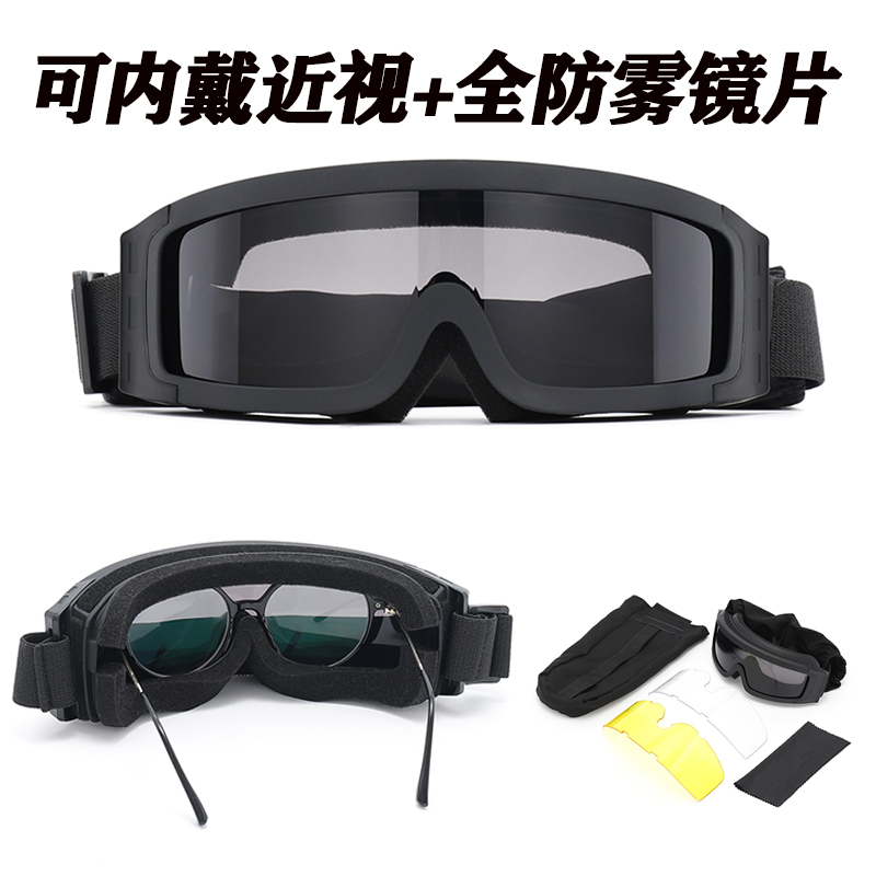 X200防雾战术护目镜防爆CS射击眼镜户外徒步防沙头盔风镜可戴近视